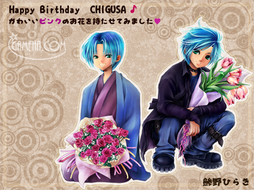 銀月千草 誕生日